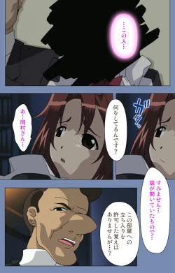 Page 55 of Maid no Yakata Kanzenban