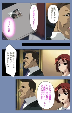 Page 56 of Maid no Yakata Kanzenban