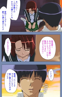 Page 69 of Maid no Yakata Kanzenban