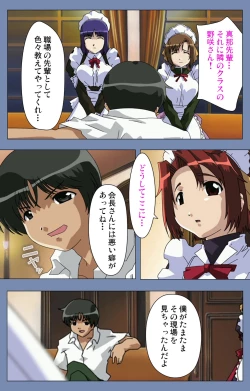 Page 72 of Maid no Yakata Kanzenban