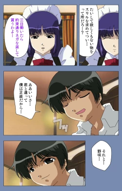 Page 74 of Maid no Yakata Kanzenban