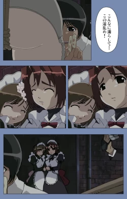 Page 86 of Maid no Yakata Kanzenban