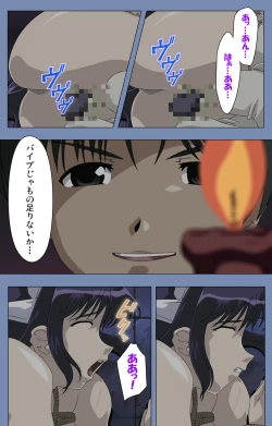 Page 88 of Maid no Yakata Kanzenban