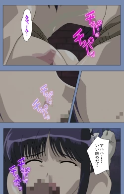 Page 93 of Maid no Yakata Kanzenban