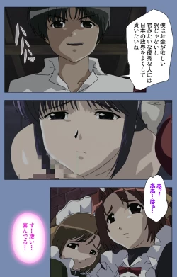 Page 95 of Maid no Yakata Kanzenban