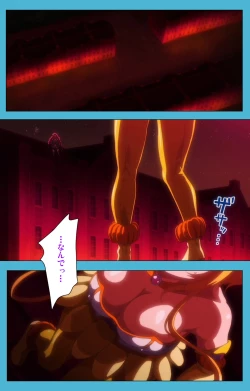 Page 134 of Majuu Jouka Shoujo Utea Kanzenban