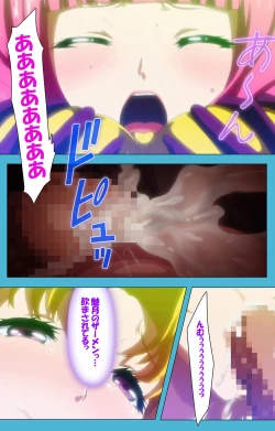 Page 158 of Majuu Jouka Shoujo Utea Kanzenban