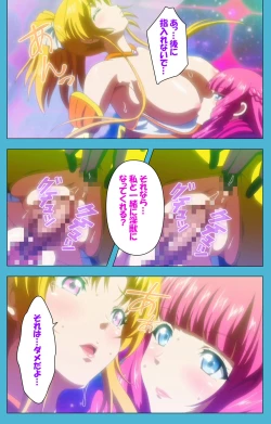 Page 165 of Majuu Jouka Shoujo Utea Kanzenban