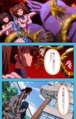 Page 187 of Majuu Jouka Shoujo Utea Kanzenban