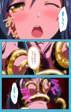 Page 191 of Majuu Jouka Shoujo Utea Kanzenban