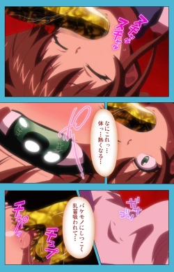 Page 193 of Majuu Jouka Shoujo Utea Kanzenban