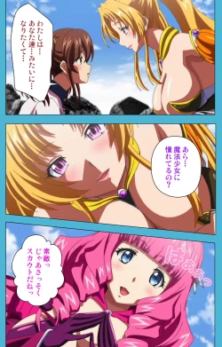 Page 200 of Majuu Jouka Shoujo Utea Kanzenban