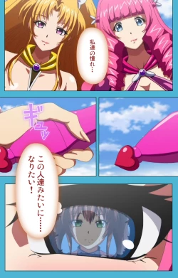 Page 202 of Majuu Jouka Shoujo Utea Kanzenban