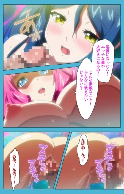 Page 208 of Majuu Jouka Shoujo Utea Kanzenban