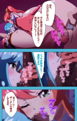 Page 229 of Majuu Jouka Shoujo Utea Kanzenban