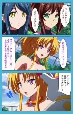 Page 22 of Majuu Jouka Shoujo Utea Kanzenban