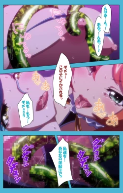 Page 239 of Majuu Jouka Shoujo Utea Kanzenban