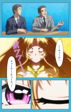 Page 243 of Majuu Jouka Shoujo Utea Kanzenban