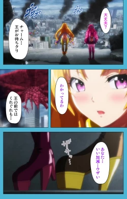 Page 244 of Majuu Jouka Shoujo Utea Kanzenban