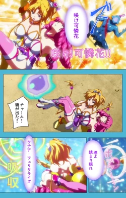 Page 26 of Majuu Jouka Shoujo Utea Kanzenban