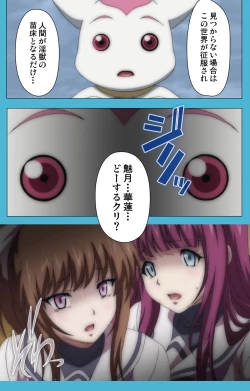 Page 61 of Majuu Jouka Shoujo Utea Kanzenban