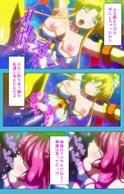 Page 67 of Majuu Jouka Shoujo Utea Kanzenban