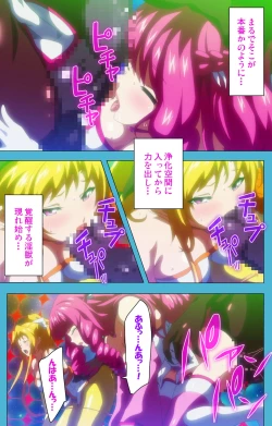 Page 68 of Majuu Jouka Shoujo Utea Kanzenban