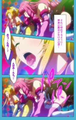 Page 69 of Majuu Jouka Shoujo Utea Kanzenban