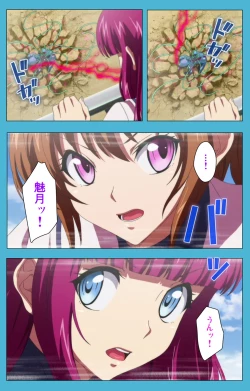 Page 6 of Majuu Jouka Shoujo Utea Kanzenban