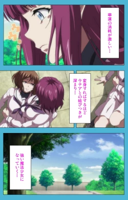 Page 74 of Majuu Jouka Shoujo Utea Kanzenban