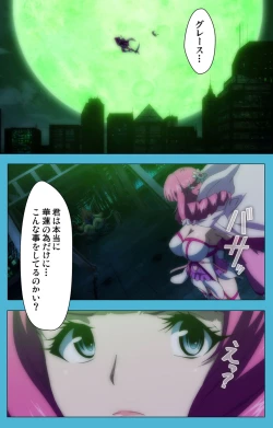 Page 81 of Majuu Jouka Shoujo Utea Kanzenban