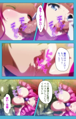 Page 98 of Majuu Jouka Shoujo Utea Kanzenban