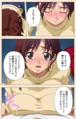 Page 11 of Isshoni H Shiyo Kanzenban