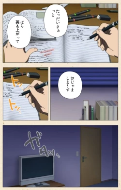 Page 203 of Isshoni H Shiyo Kanzenban