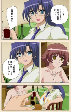 Page 206 of Isshoni H Shiyo Kanzenban