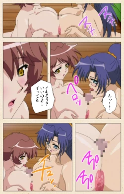 Page 237 of Isshoni H Shiyo Kanzenban