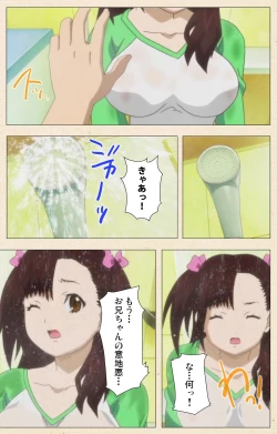 Page 288 of Isshoni H Shiyo Kanzenban