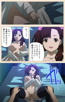 Page 320 of Isshoni H Shiyo Kanzenban