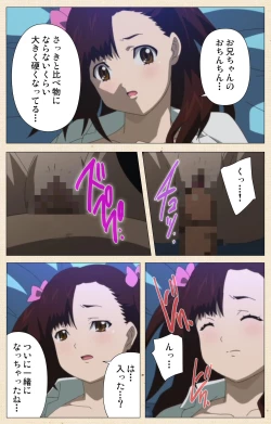 Page 321 of Isshoni H Shiyo Kanzenban