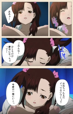 Page 326 of Isshoni H Shiyo Kanzenban