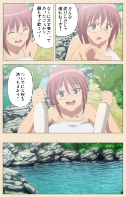 Page 351 of Isshoni H Shiyo Kanzenban