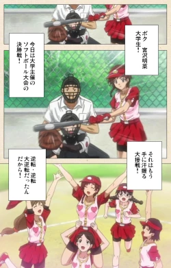 Page 4 of Isshoni H Shiyo Kanzenban