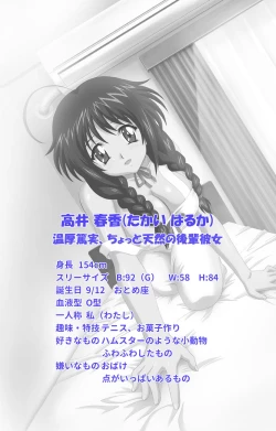 Page 64 of Isshoni H Shiyo Kanzenban