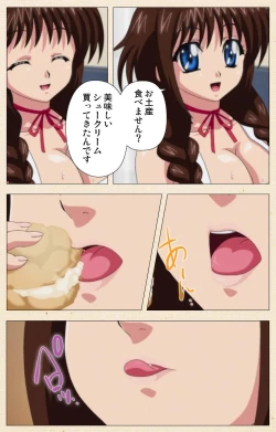 Page 75 of Isshoni H Shiyo Kanzenban