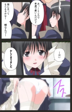 Page 14 of Shinshou Genmukan Kanzenban