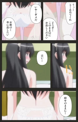 Page 162 of Shinshou Genmukan Kanzenban