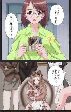 Page 193 of Shinshou Genmukan Kanzenban