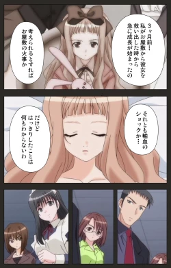 Page 194 of Shinshou Genmukan Kanzenban