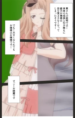 Page 195 of Shinshou Genmukan Kanzenban