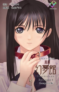 Page 1 of Shinshou Genmukan Kanzenban